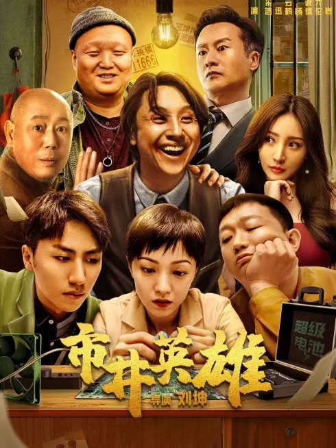Phim Anh Hùng Thành Phố - Great Nobody (2024)