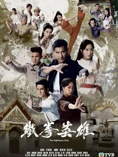 Phim Anh Hùng Thiết Quyền - The Righteous Fists (2022)