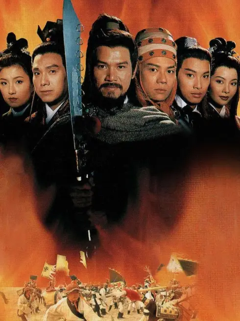 Anh Hùng Thời Xưa