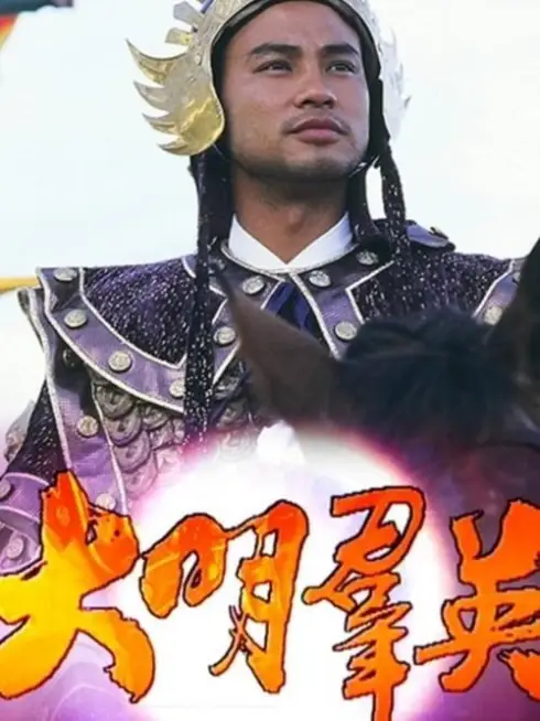 Phim Anh Hùng Triều Minh - Born to Be a King (1987)