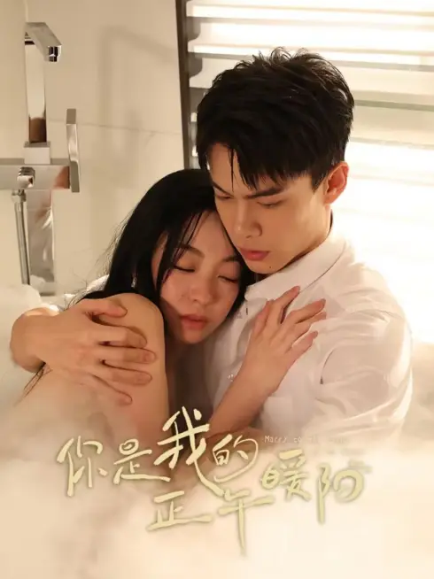 Anh Là Nắng Ấm Ban Trưa Của Em