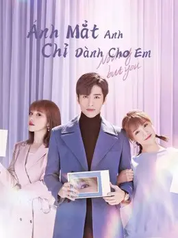 Ánh Mắt Anh Chỉ Dành Cho Em