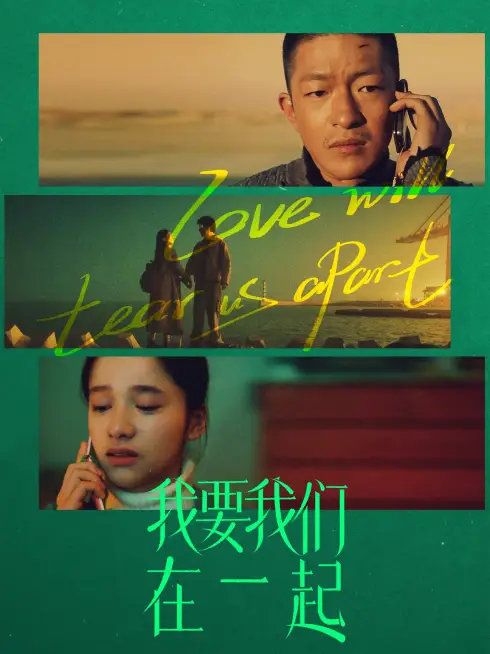 Anh Muốn Chúng Ta Ở Bên Nhau