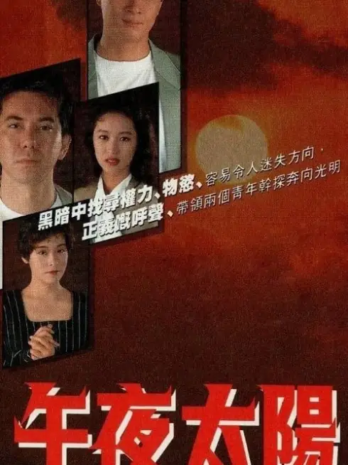 Phim Ánh Nắng Nửa Đêm - When Things Get Tough (1990)