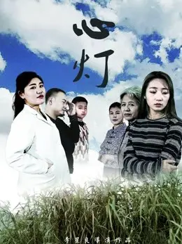Phim Ánh sáng của trái tim - Light of Heart (2018)
