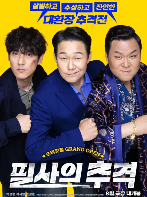 Phim Anh Trai Vượt Mọi Tam Tai - The Desperate Chase (2024)