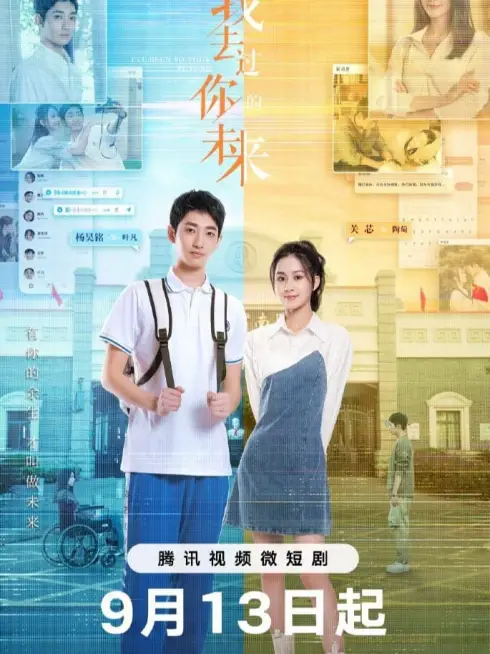 Phim Anh Từng Đến Tương Lai Của Em - I've Been to Your Future (2023)