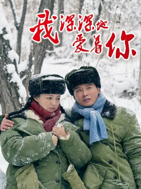 Anh Yêu Em Sâu Đậm