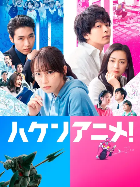 Phim Anime Bá Quyền - Anime Supremacy (2022)