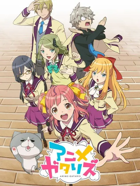 Phim Anime-Gatari - アニメガタリズ (2017)