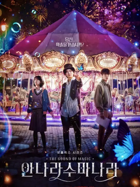 Phim Annarasumanara: Thanh âm của phép thuật - The Sound of Magic (2022)
