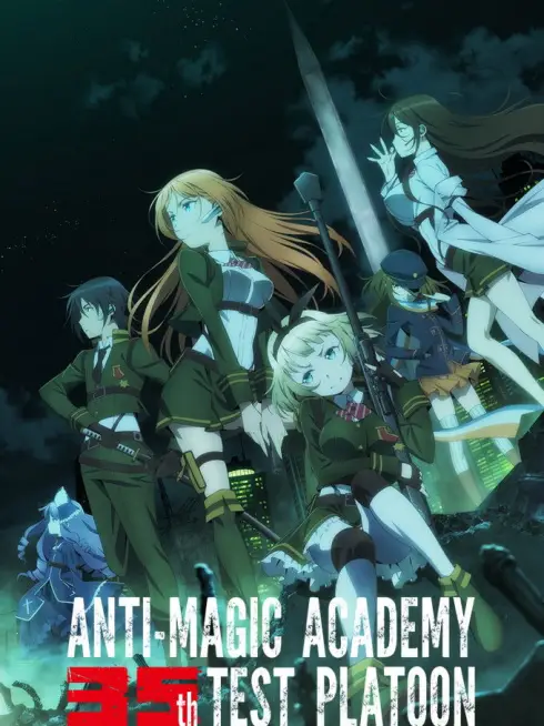  Anti-Magic Academy: The 35th Test Platoon (2015)