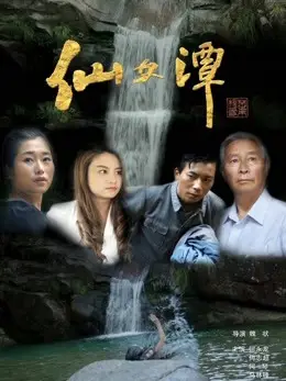 Phim Ao cổ tích - Fairy Pond (2017)