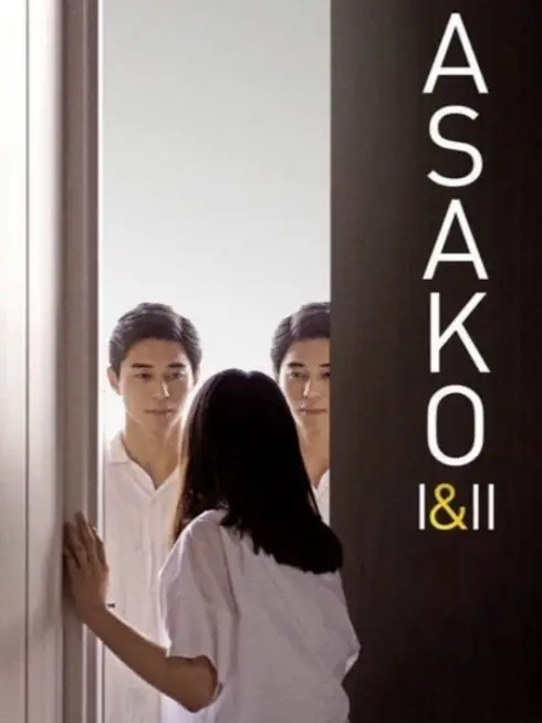 Asako I & II