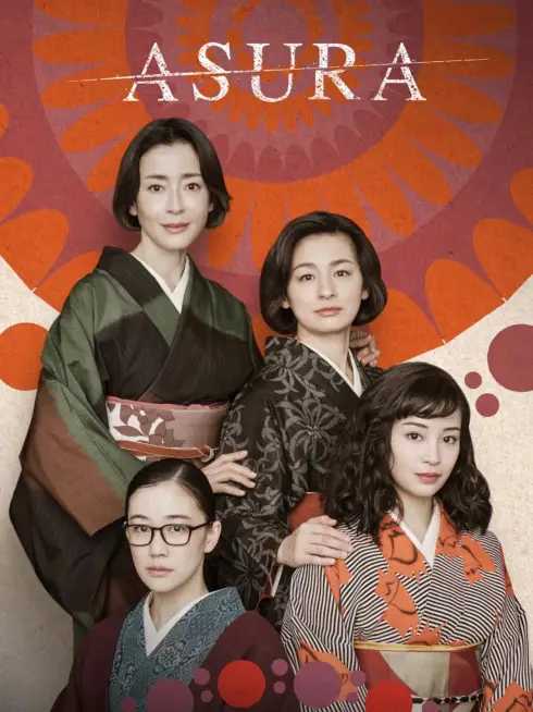  Asura (2025)