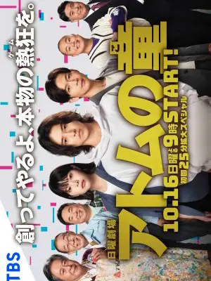 Atom no Ko