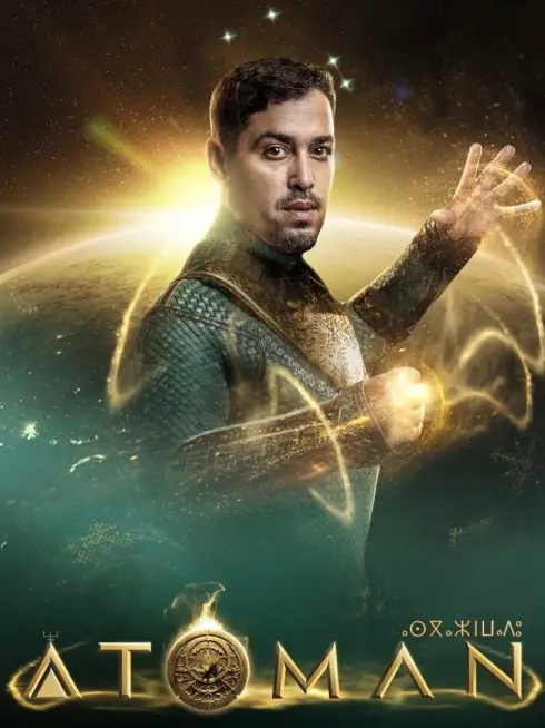  Atoman (2025)