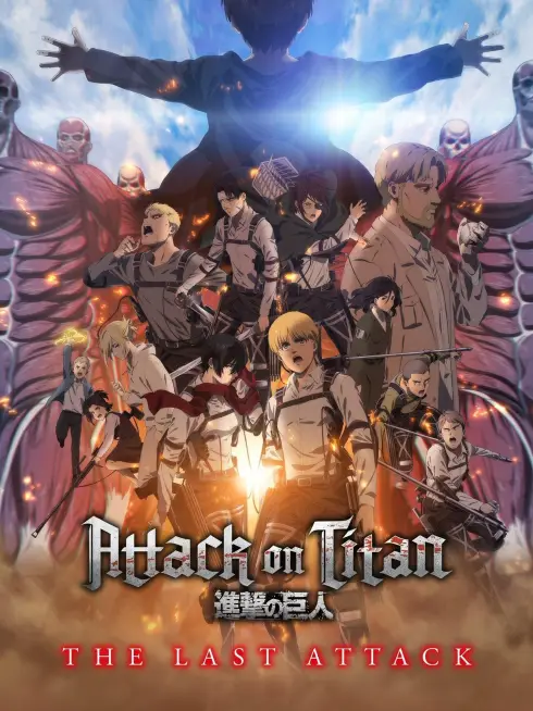  Attack on Titan: THE LAST ATTACK (2024)