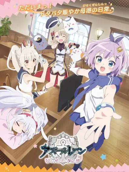 Phim Azur Lane: Bisoku Zenshin! Ni!! - Azur Lane: Slow Ahead (2026)