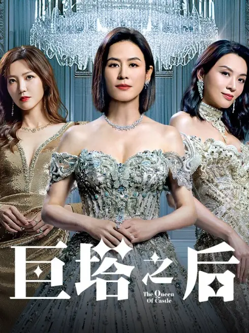 Bà Hoàng Cự Tháp