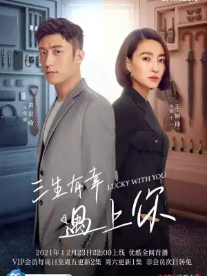 Ba Kiếp May Mắn Gặp Được Em