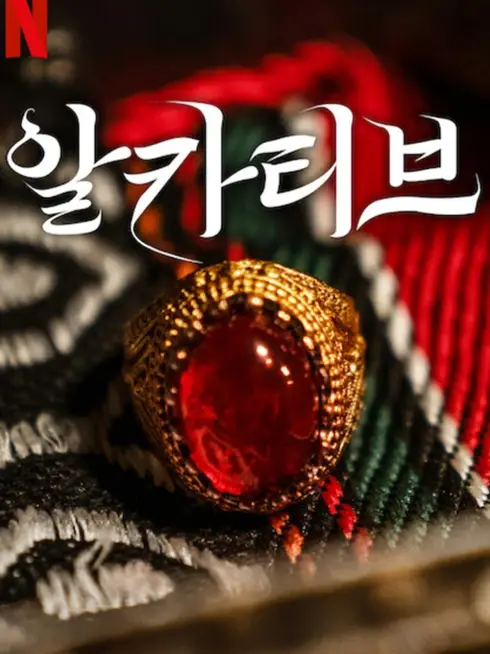 Phim Bà mối - The Matchmaker (2023)