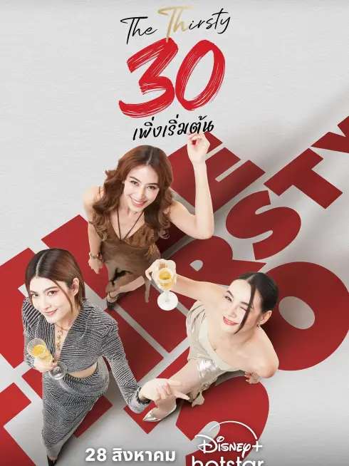 Ba Mươi Chưa Phải Là Hết (Bản Thái)