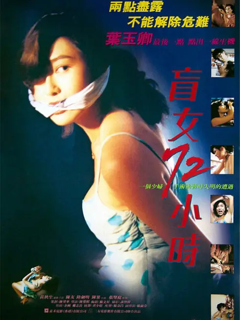 Phim Ba Ngày Nhục Hình - 3 Days of a Blind Girl (1993)