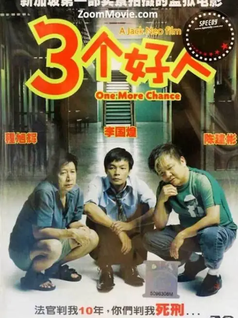 Phim Ba Người Tốt - One More Chance (2005)