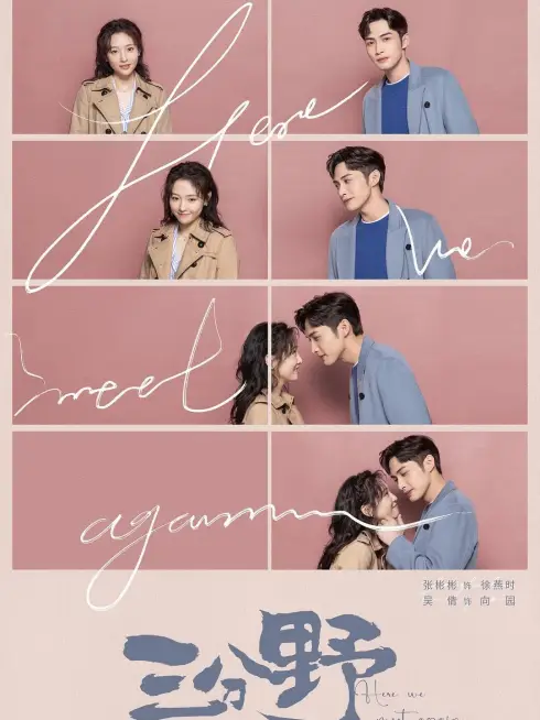Phim Ba Phần Hoang Dã - Here We Meet Again (2023)