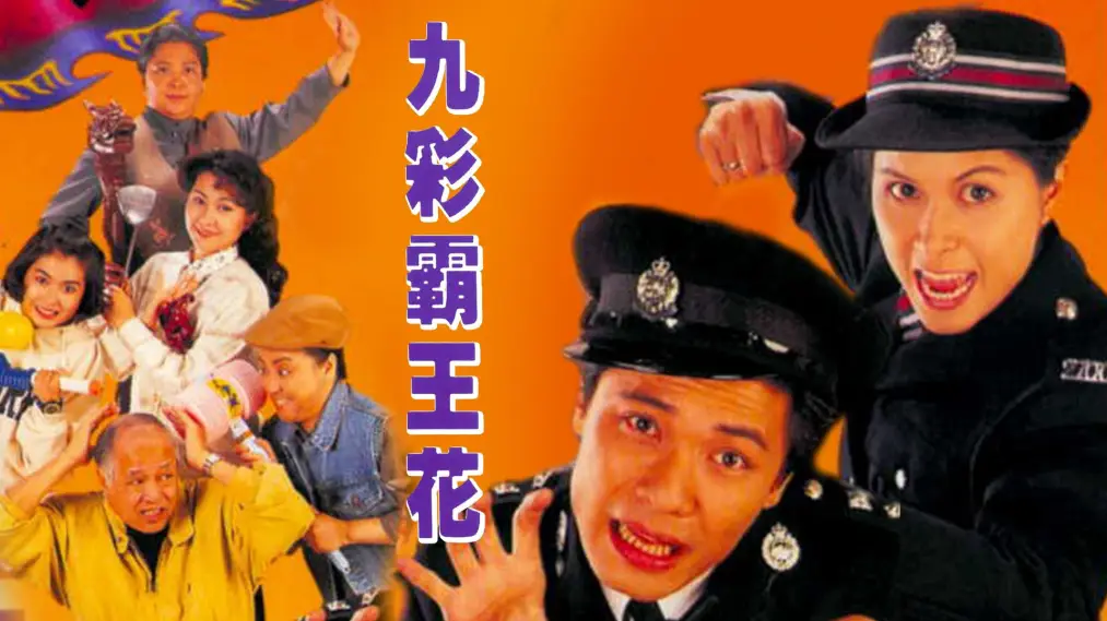 Bá Vương Kiều Hoa