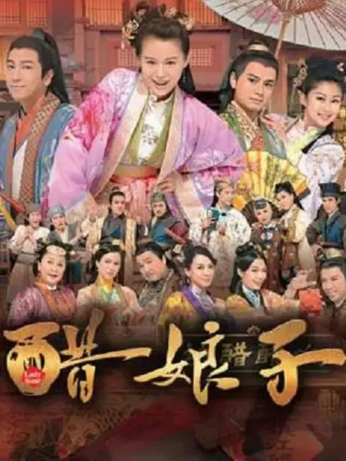 Phim Bà Xã Cát Tường - Lady Sour (2014)