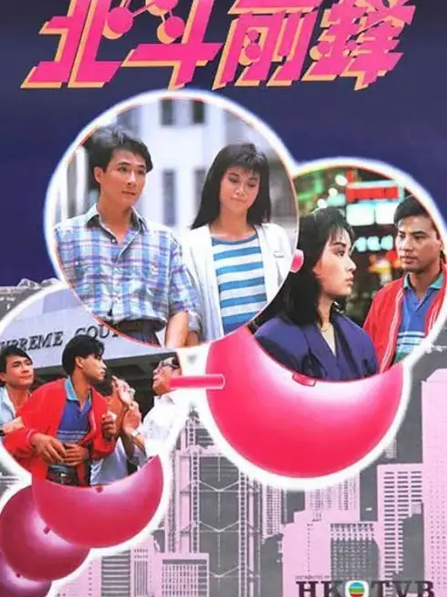 Phim Bắc Đẩu Tiên Phong - Beastly Beings (1987)