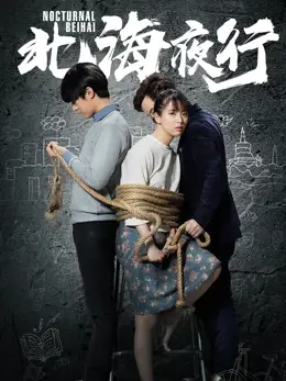 Phim Bắc Hải - Nocturnal Beihai (2017)