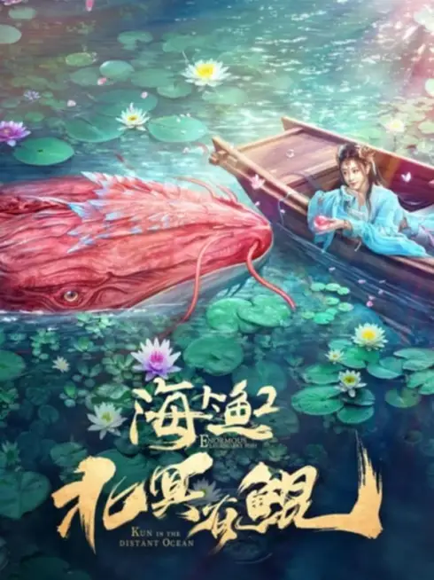 Phim Bắc Minh Có Cá Côn - Kun in the Distant Ocean (2024)