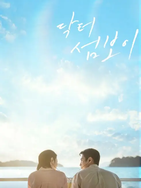 Phim Bác Sĩ Đảo Hoang - Doctor on the Edge (2026)