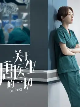 Phim Bác sĩ Đường - Dr. Tang (2022)