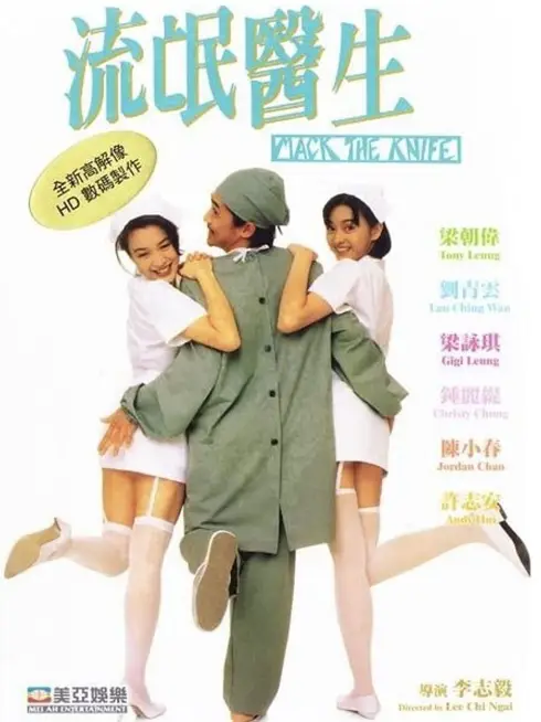Phim Bác Sĩ Lưu Manh - Doctor Mack (1995)