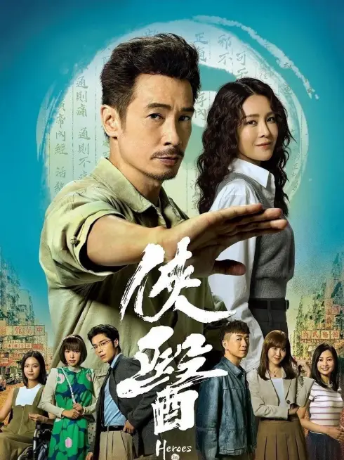 Bác Sĩ Nghĩa Hiệp