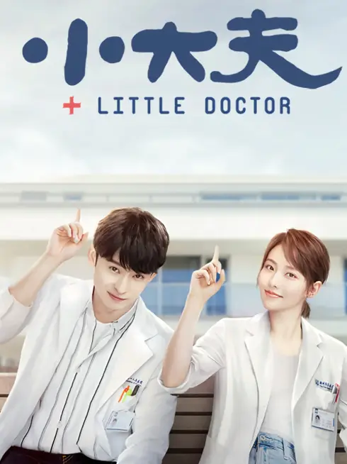 Phim Bác Sĩ Nhỏ - Little Doctor (2020)