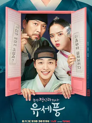 Phim Bác Sĩ Tâm Thần Joseon Yoo Se Poong - Poong, The Joseon Psychiatrist (2022)