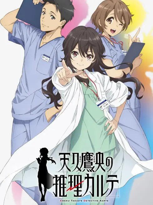 Phim Bác Sĩ Thám Tử Takao Ameku - Ameku M.D.: Doctor Detective (2025)