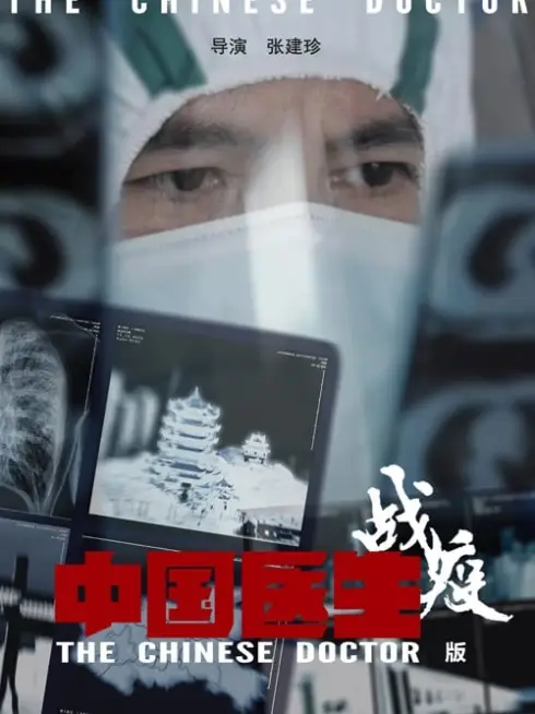 Phim Bác Sĩ Trung Quốc: Cuộc Chiến Chống Lại COVID-19 - The Chinese Doctor: The Battle Against COVID-19 (2020)