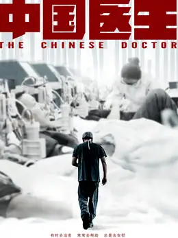 Phim Bác sĩ Trung Quốc - The Chinese Doctor (2020)