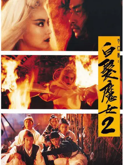 Phim Bạch Phát Ma Nữ 2 - The Bride With White Hair II（Cantonese） (1993)