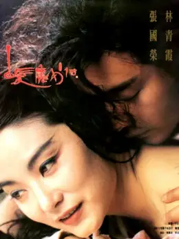 Phim Bạch Phát Ma Nữ - The Bride With White Hair (1993)