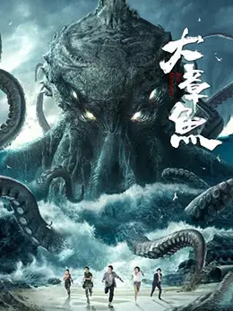 Phim Bạch Tuộc Khổng Lồ - Big Octopus (2021)