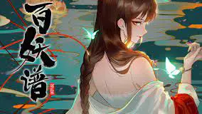 Bách Yêu Phổ - Chương Lạc Dương