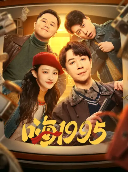 Phim Back to 1995 - Back to 1995 (2024)