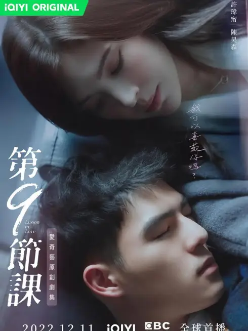 Phim Bài Học Tình Yêu Thứ 9 - Lesson in Love (2022)